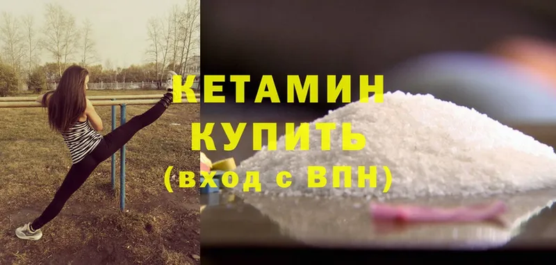 Кетамин ketamine Подпорожье