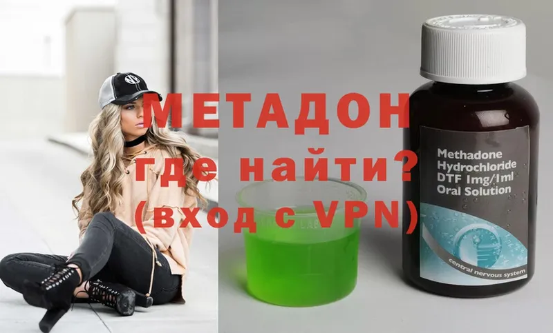 Метадон methadone  где найти наркотики  Подпорожье 