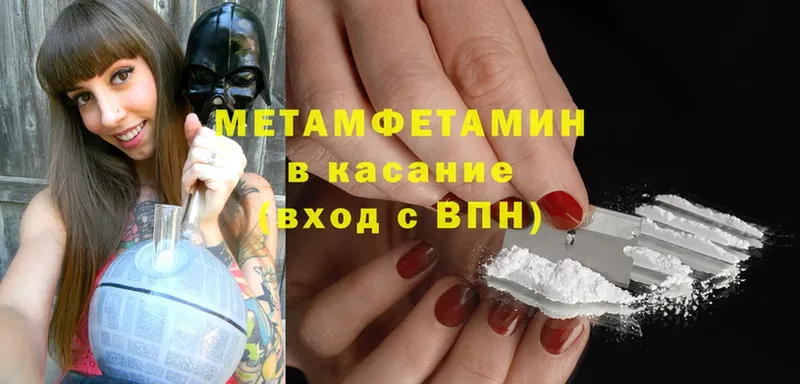 маркетплейс формула  Подпорожье  Первитин Methamphetamine 